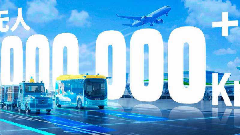 100万公里真无人里程碑!驭势科技携手新疆机场集团,打造载人载货多车型全场景运营标杆